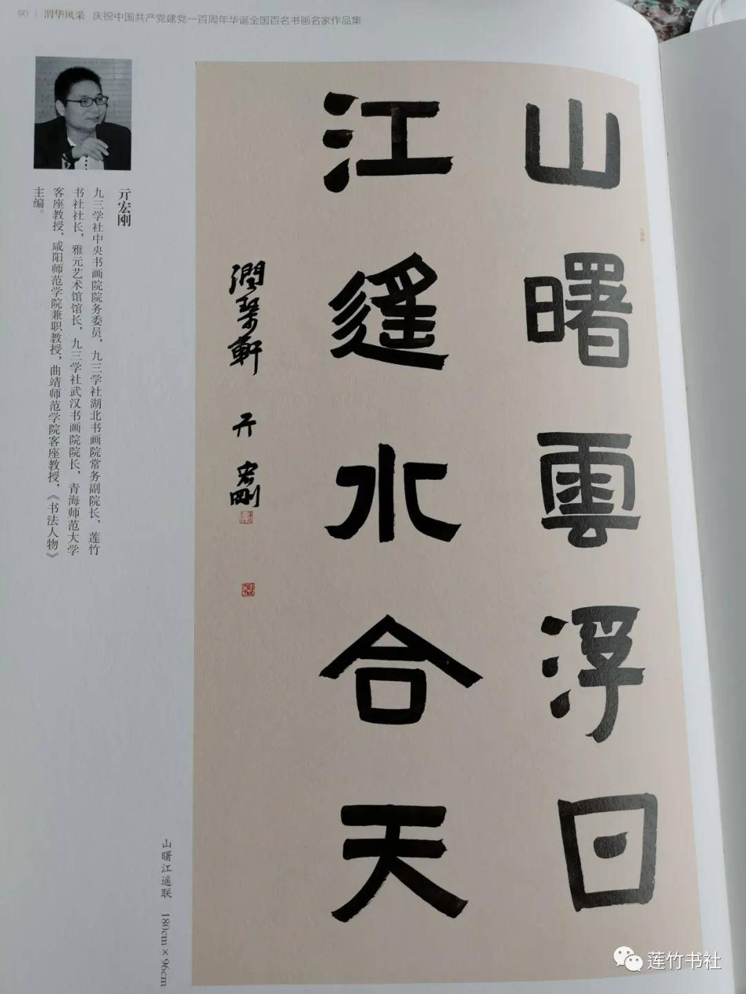 亓宏刚受邀参加渭南市政协举办的全国百名书画名家作品邀请展