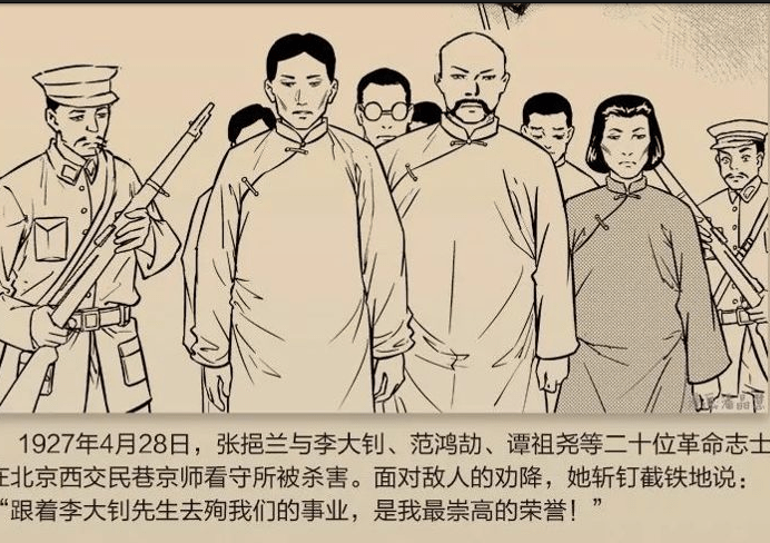 原创张挹兰:与李大钊一起就义的唯一女性,绞刑架上怒喝"行刑吧!