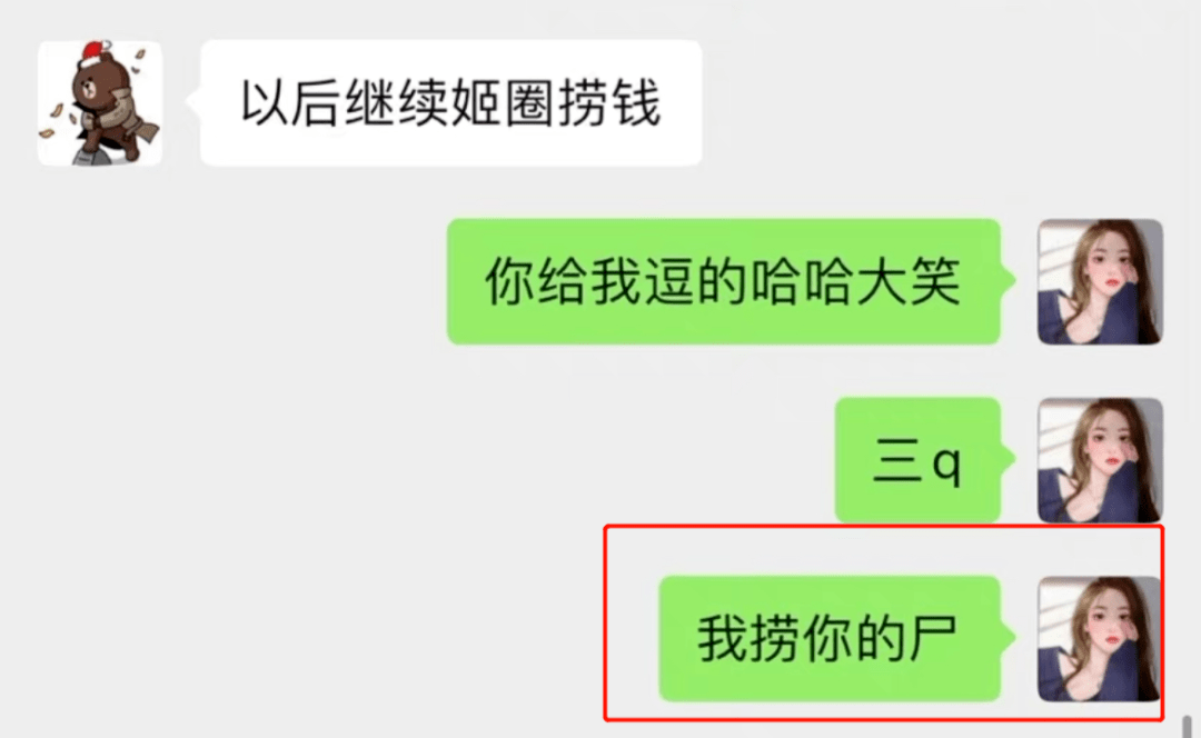 康康俩人的聊天记录