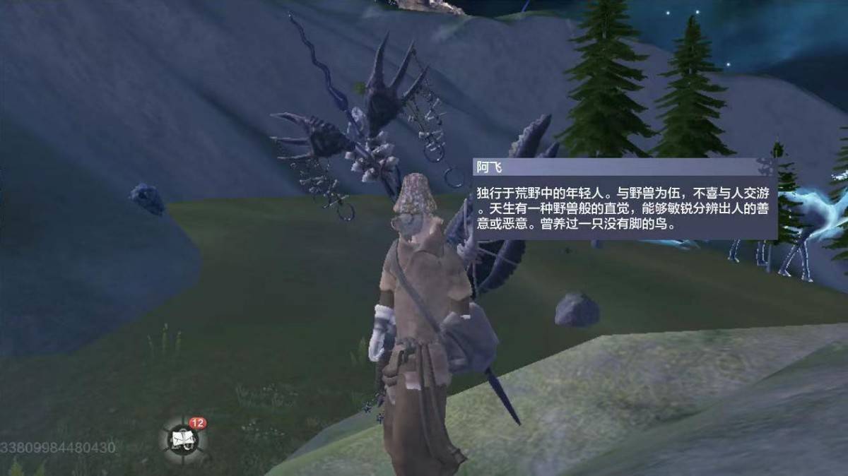 游戏故事妄想山海没有脚的鸟阿飞的故事