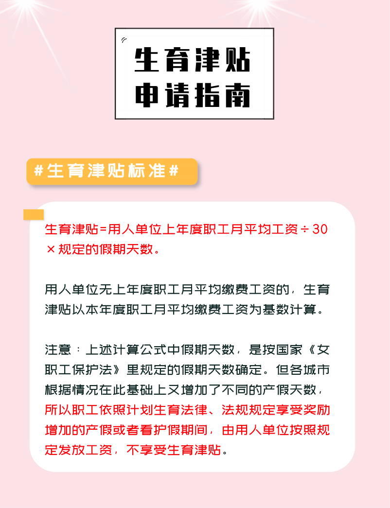 生育险和生育津贴是一回事吗&生育津贴怎么领,需要符合什么条件