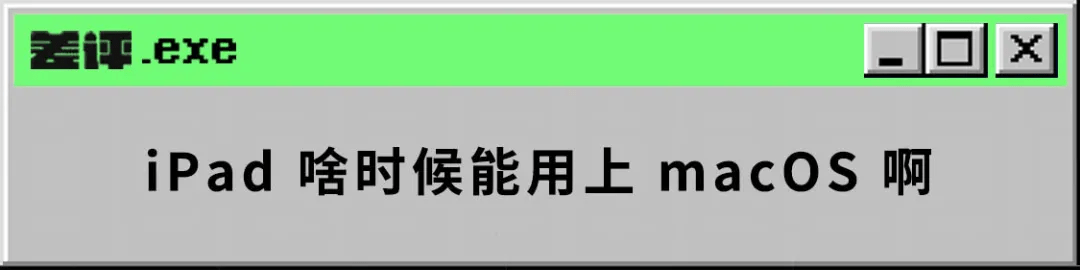 托尼|一不小心，我在某平台买的二手iPad竟然翻车了