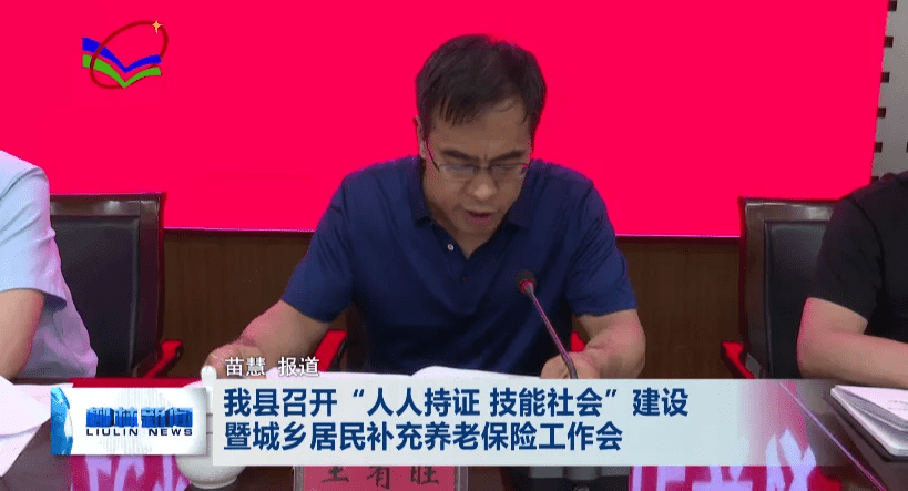 县委常委,副县长王淼出席会议并讲话,各相关单位,各乡镇负责人参