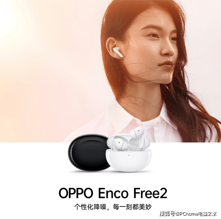 Enco|聚惠嗨翻618！OPPO Enco系列好礼好价享不停
