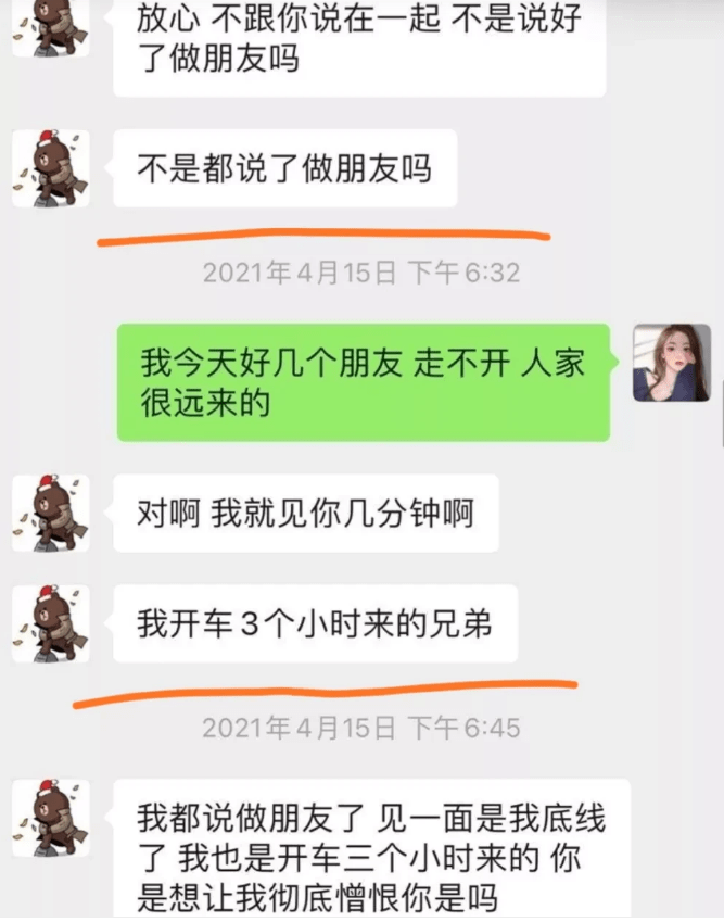 可是微信聊天卻完全換了一個人變得愛搭不理,可即便這樣王思聰還是