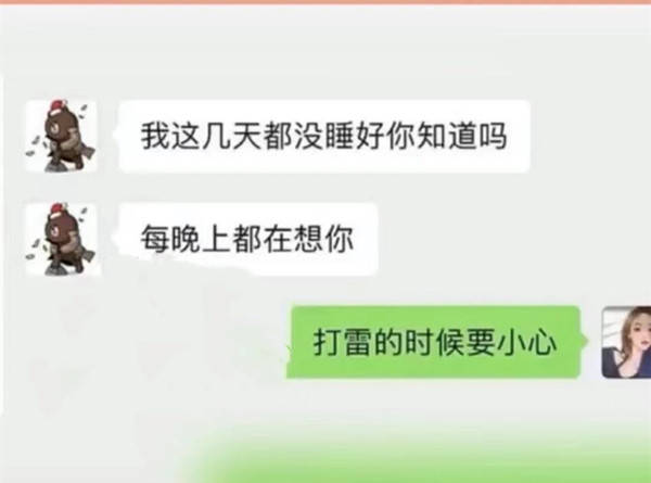 拼爹王思聪孙一宁开撕女方曝光十多页聊天记录油腻土味情话爆火