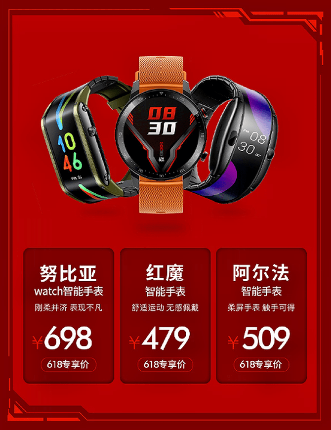 攻略|最全努比亚&红魔618超级攻略,游戏手机、充电器、穿戴设备全都有