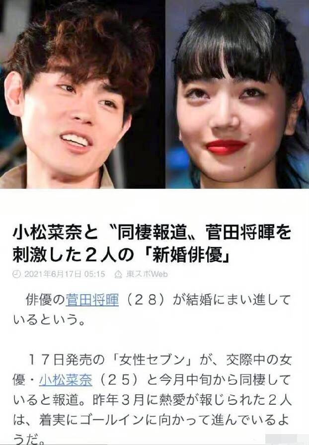 溺水小刀cp同居 菅田将晖或将和小松菜奈结婚 网友 不知羡慕谁 电影