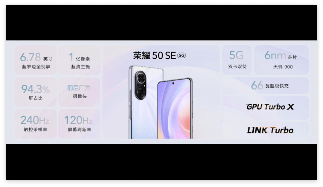 原创荣耀50系列正式发布无缘鸿蒙系统