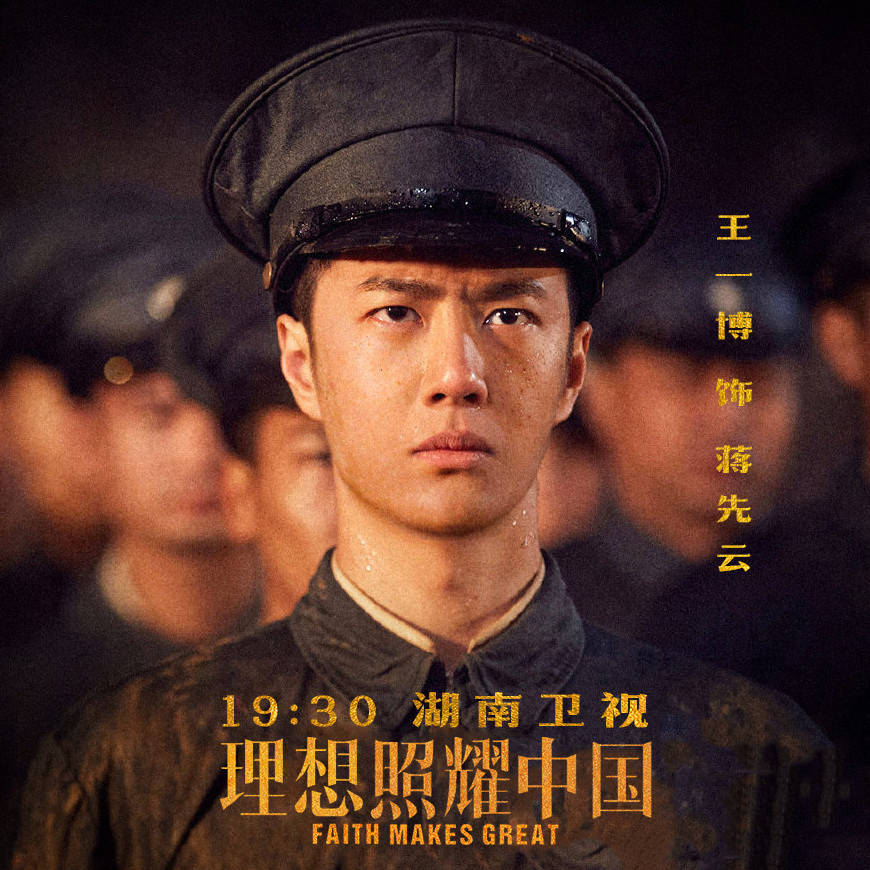 王一博新剧定妆照曝光扮演的军装照和民国学生照眼神坚定身姿挺拔