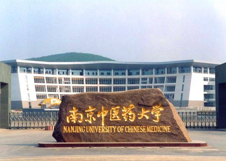 医药大学排行_2020-2021中国医药类大学排名80强(校友会最新版)