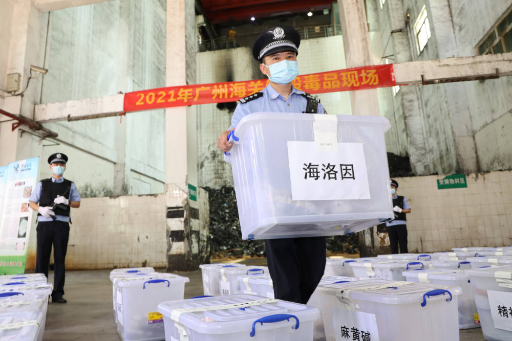 广州海关销毁走私毒品412公斤 规模为近年之最 天水之声