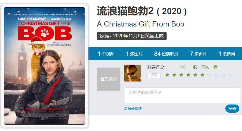 平淡度过圣诞——《鲍勃的圣诞礼物》