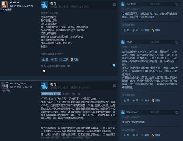 英雄|“纸片人”SRPG《漫野奇谭》Steam好评如潮 文案绝佳
