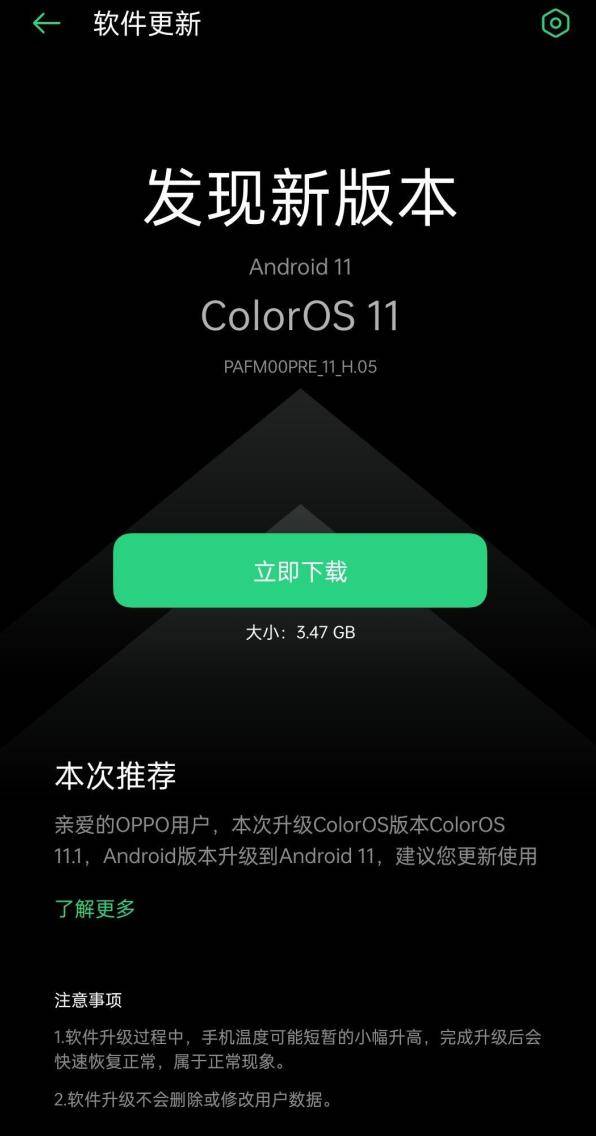 oppo find x迎来coloros 11.1更新