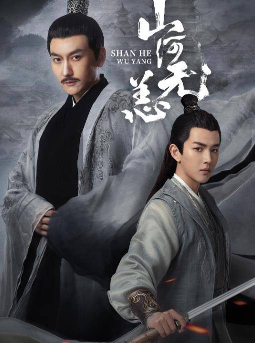《山河无恙》官宣,《山河令》演员二搭出演,粉丝却清一色不看好