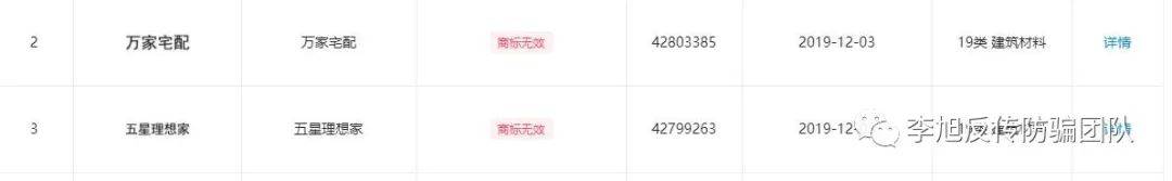 万家宅配加盟前后“两幅面孔”：需继续交费才继续发货(图7)