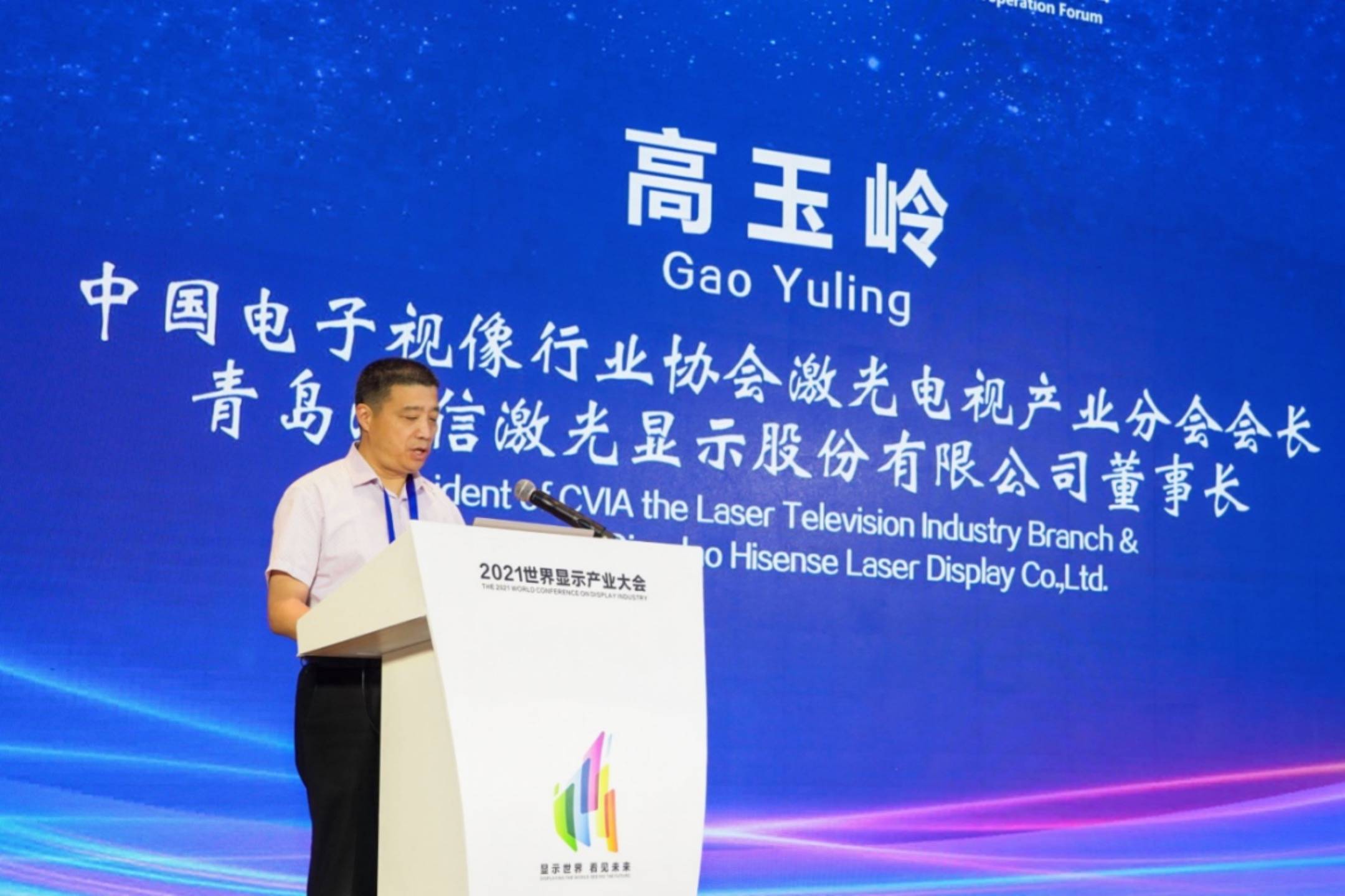 世界显示产业大会:激光电视今年正式开启全球化新征程-家电圈官网