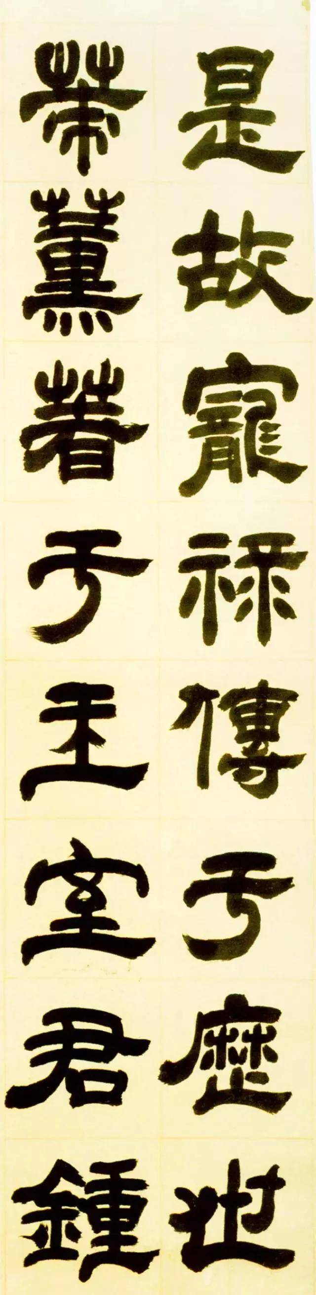 吴熙载《临夏承碑》,基本保持了原作字体的外貌结构,但用笔较为宽厚