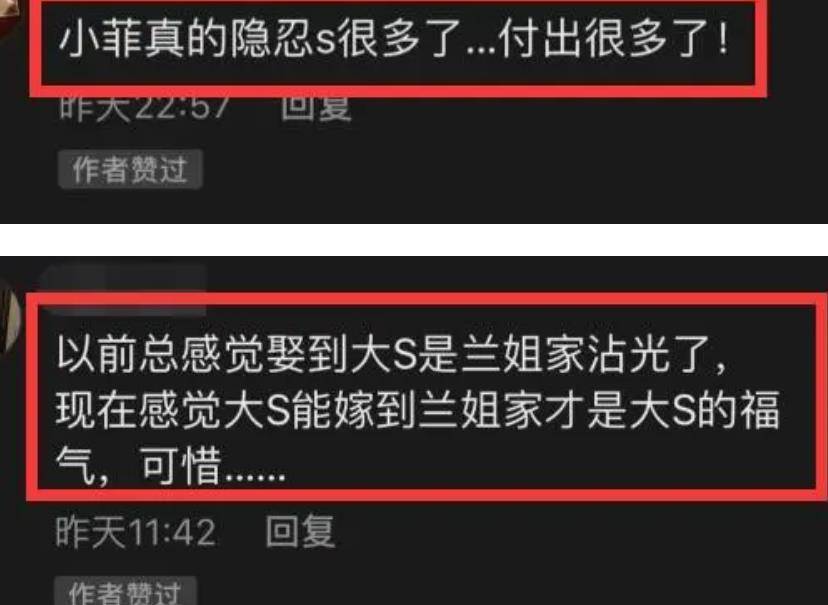 汪小菲妈妈点赞贬低儿媳妇言论,疑吐槽大S不好伺候!