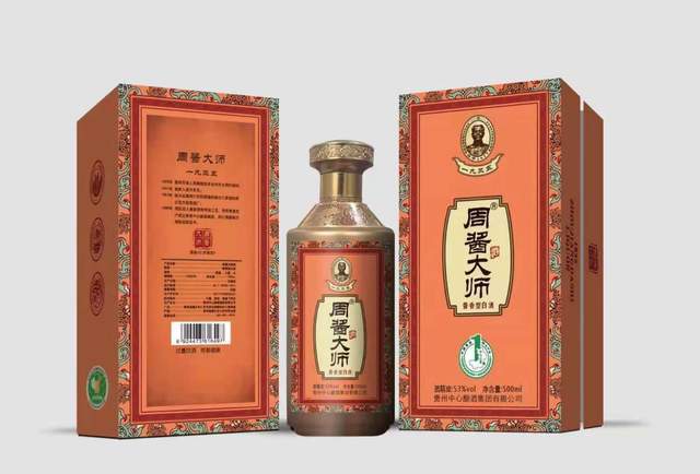 喜大普奔始于1929年的贵州茅台镇周酱大师酒空降郑州啦