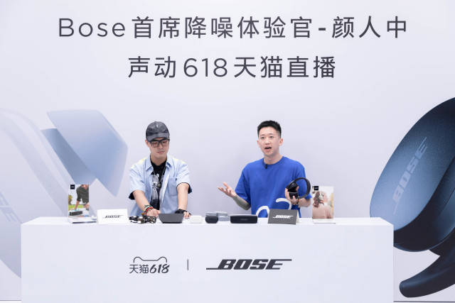 耳机|直播秒变live house！当红歌手亮嗓耳朵太幸福，Bose 618宠粉太会了