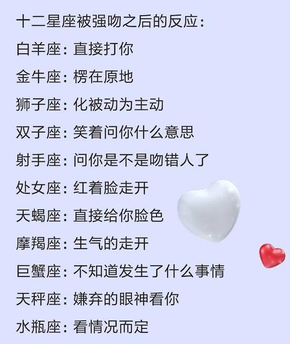 怎么让男生主动追你星座 48446dd82a5b46e085cfcbf761da750a.jpeg