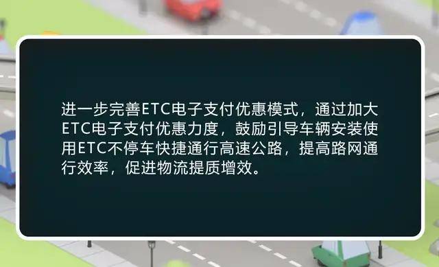 老司机注意 高速公路将实行分时 分车 分方向等差异化收费 政策