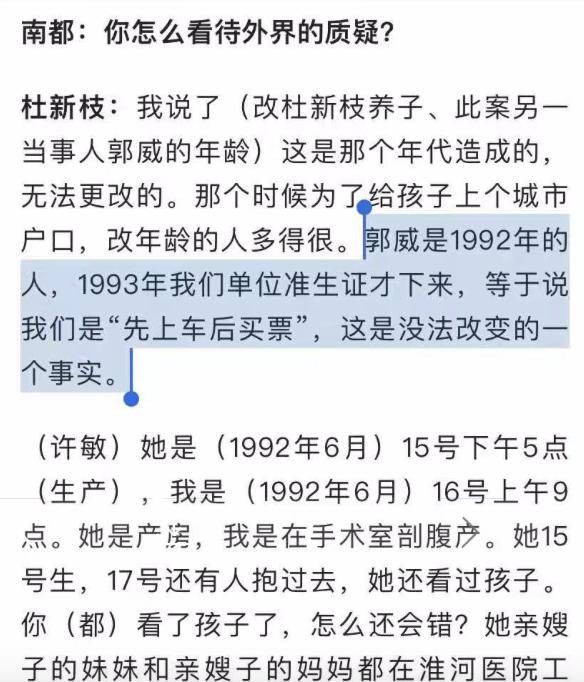 原创杜新枝的迷惑行为挖坑的是她跳坑的也是她