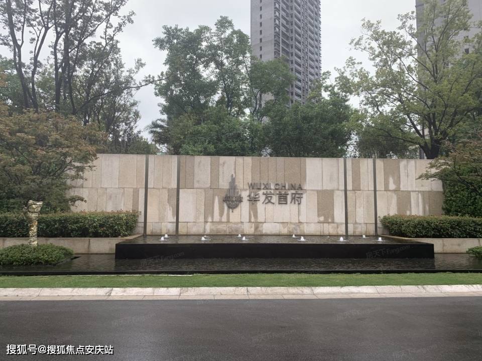 【官网】首页:2021无锡「华发首府」———售楼处———【官方网站】