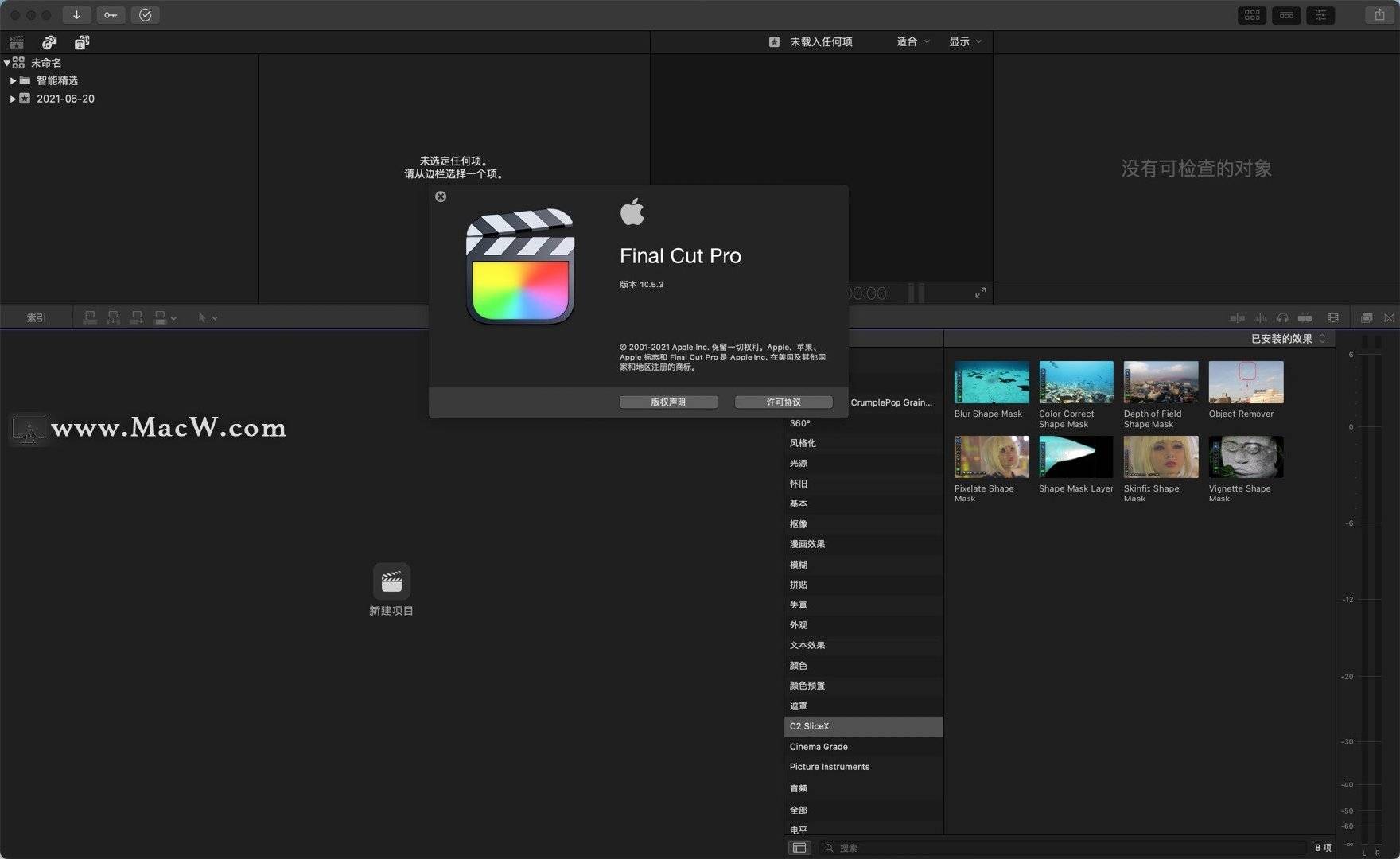 Final Cut Pro Fcpx视频剪辑 V10 5 3中文版 支持