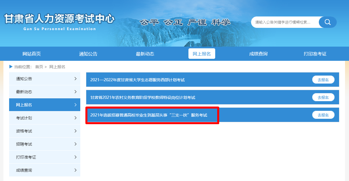 原創甘肅省三支一扶網上報名照片要求及照片製作審核處理教程