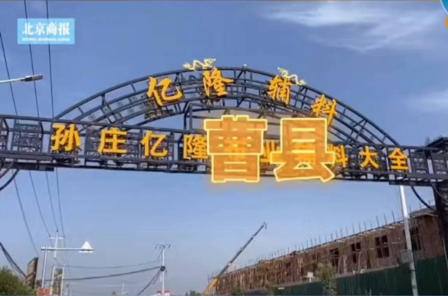 原创山东曹县一个月赚万把块很简单网友果然是北上广曹