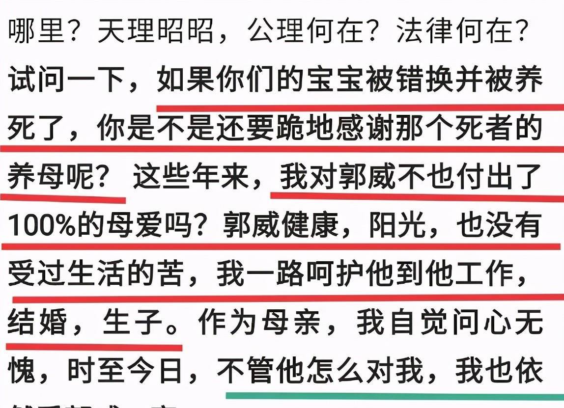 原创杜新枝再发声健康的姚策被养死了我难道还要感谢养母吗