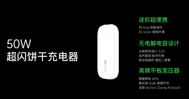 5分钟充电50 被吹爆的氮化镓快充究竟有多牛 手机