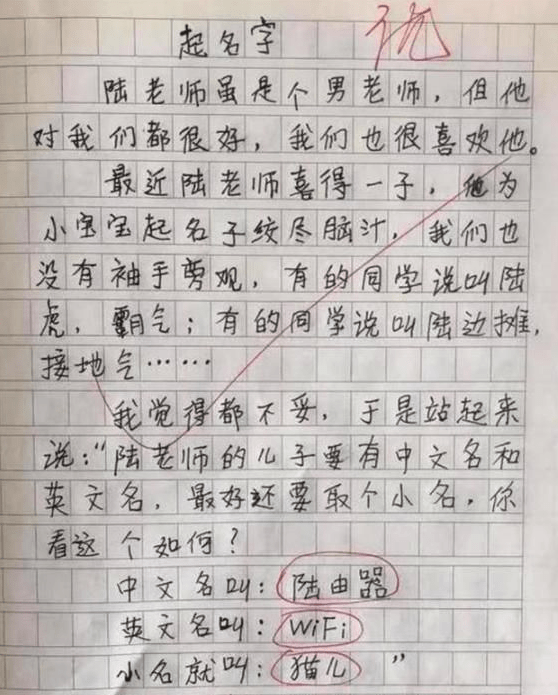 你真伟大简谱