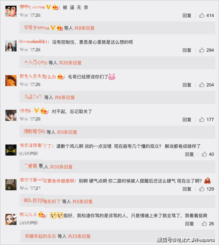 观众|解说长毛致歉：没控制好情绪，伤害了所有LOL的粉丝，羞愧难当！