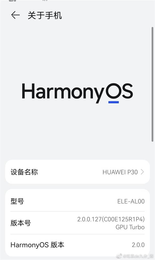 华为|华为P30系列内测推送鸿蒙OS！流畅性有提升