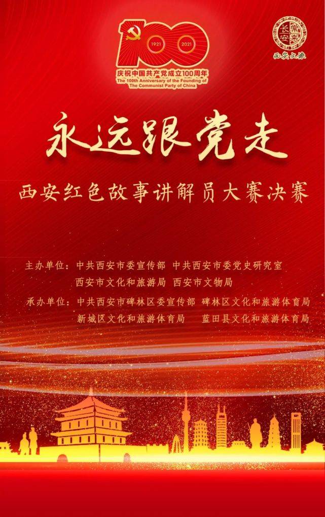 什么是红色文化故事 ca3d92356ce44ec2b1b2a9b5ba5873a0.jpeg