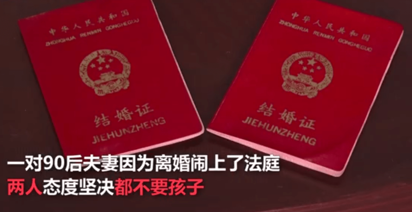 90后夫妻离婚都不要女儿 法院判决 不许离 现在的小夫妻都怎么了 孩子
