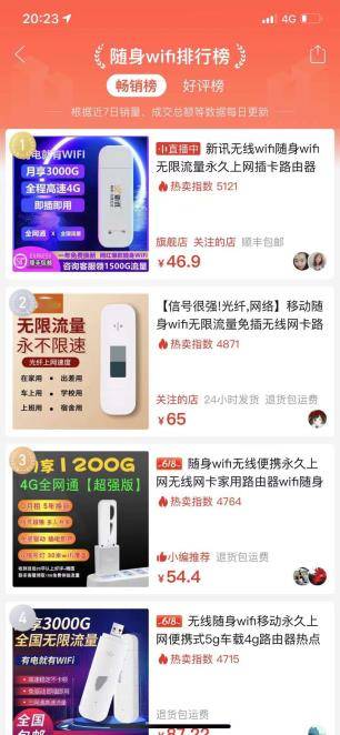 路由器|【销量冠军】新讯随身WiFi再创佳绩，2021拼多多618购物节销冠！