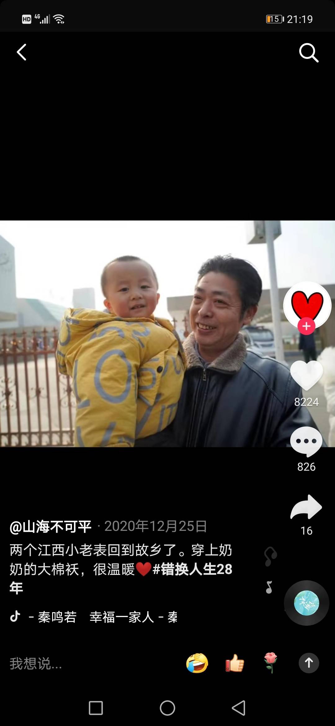 原创许敏再和郭威团聚许妈主动打扫卫生收拾得井然有序