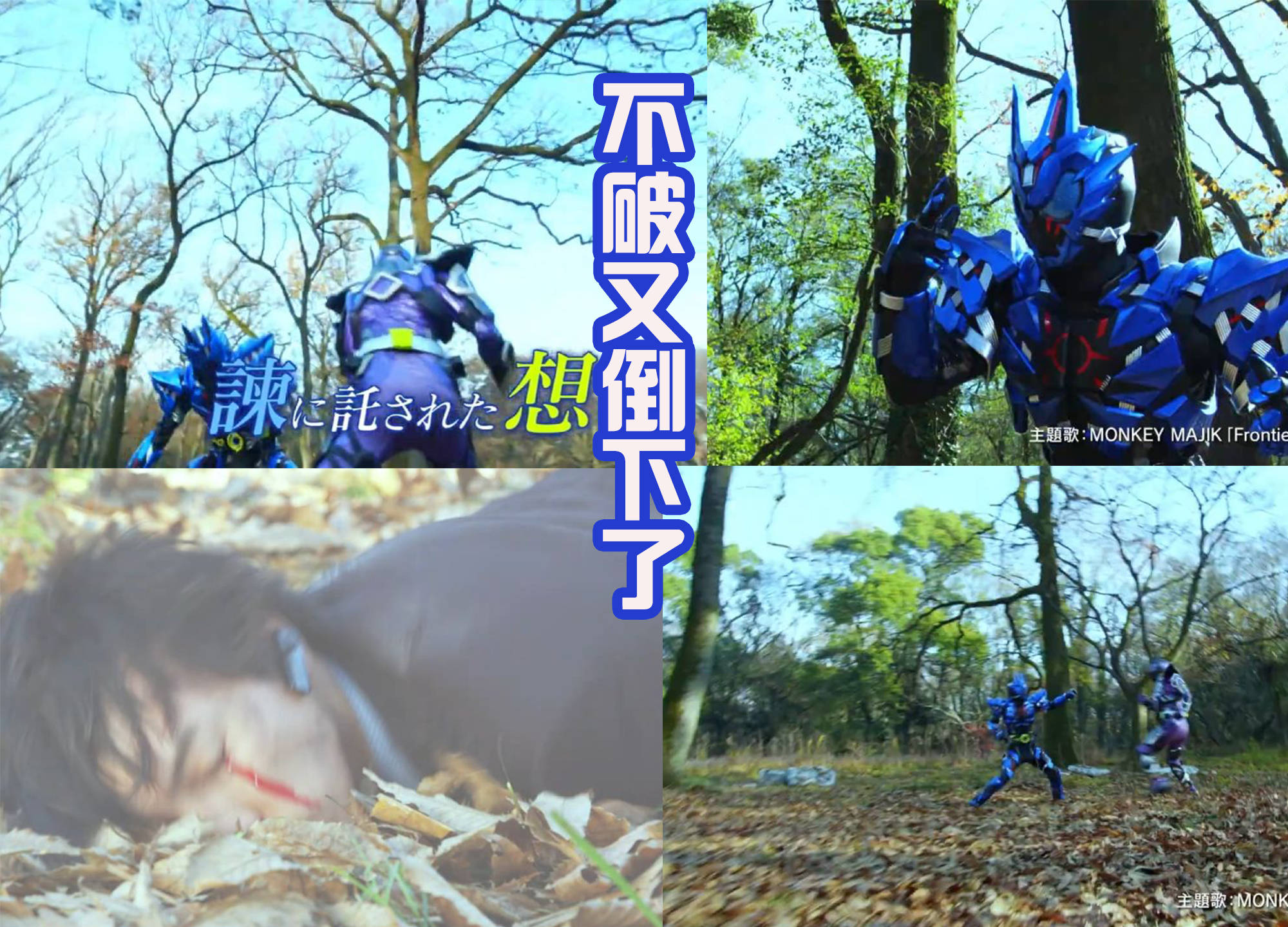 零一外传发布新视觉图和预告,定档8月27日,小社长友情客串_假面骑士