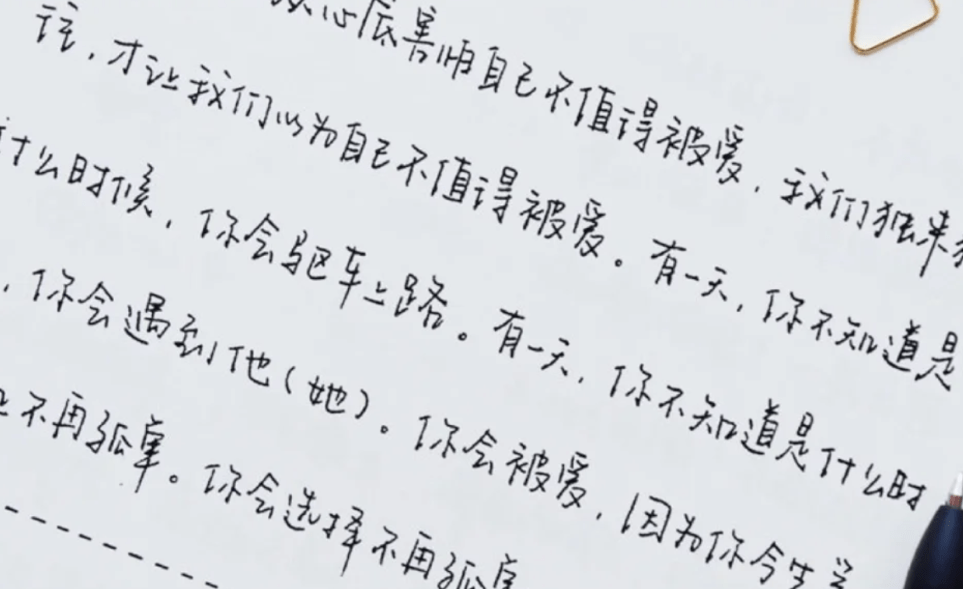 书写时尽量字体下沉,字高把握在行高的2/3处