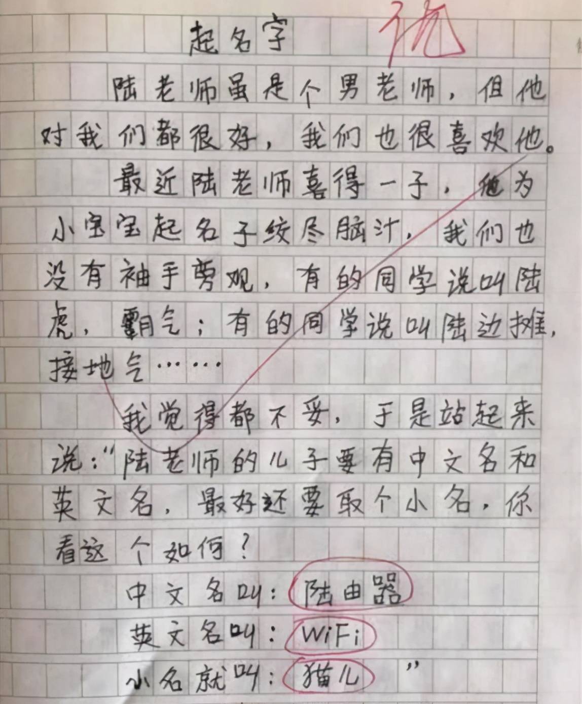 小學生作文熱死了火了有成為段子手的潛質寫得很搞笑