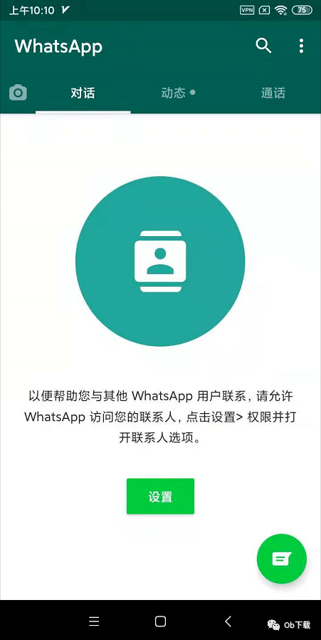 【whatsapp小技巧】安卓手机如何随时随地更新自己的whatsapp?