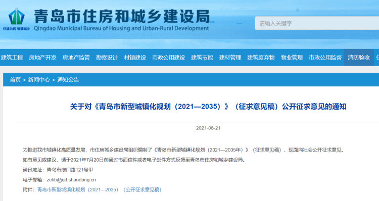 莱西市2021年人口_莱西市实验学校照片