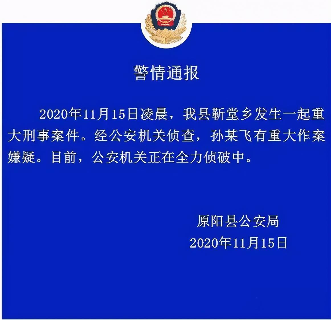 一家六口被杀案后续:死者最大76岁最小仅2岁!