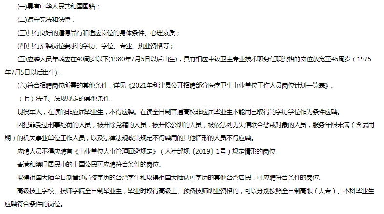 利津县人口_东营各区县人口一览:广饶县52.17万,垦利区25.71万