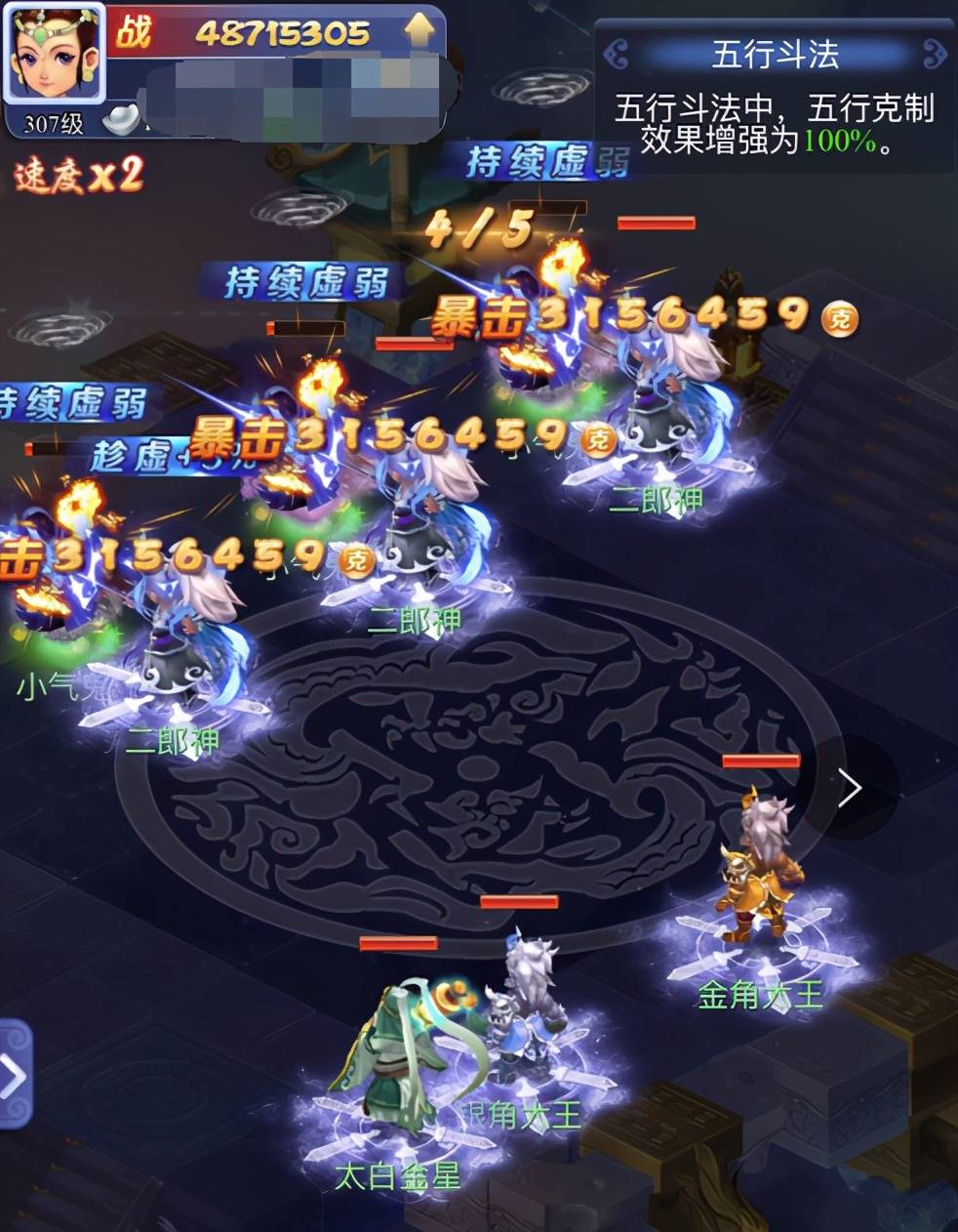 蜀门筋斗云坐骑没加